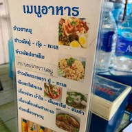 อุ๊กะเอก