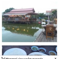 ครัวบ้านแม่ริมน้ำ