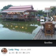ครัวบ้านแม่ริมน้ำ