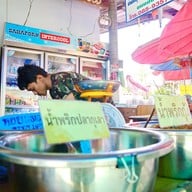 หน้าร้าน เด่นวิเชียร