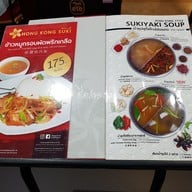 เมนู Hong Kong Suki