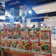 ยำร้อยล้าน