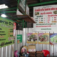 ก๋วยเตี๋ยวเรือนายช้าง