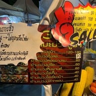 เมนู 3แซ่บ ยำมะม่วงปูม้า ตลาดอินดี้