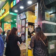 Mammy Pancake Tsim Sha Tsui