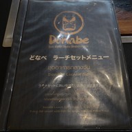 เมนู Donabe Sukiyaki Shabushabu & Yakiniku RCA