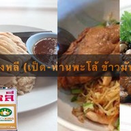 ก. เฮงหลี