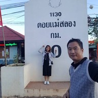 บรรยากาศ ดอยแม่สลอง