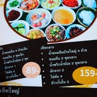 หนมเส้นน้ำย้อยซอย13