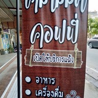 เมนู Classic Coffee