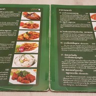 บ้านไอซ์ สยามพารากอน