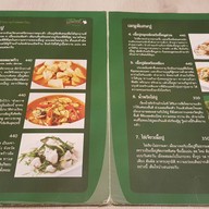 บ้านไอซ์ สยามพารากอน