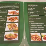 บ้านไอซ์ สยามพารากอน