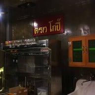 Kroque Boutique & Bistro