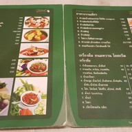 บ้านไอซ์ สยามพารากอน