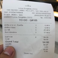 เมนู Bonjour โลตัสสงขลา