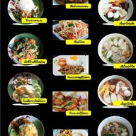 เจ้แมวนิยมเส้น