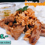 นมละมุน