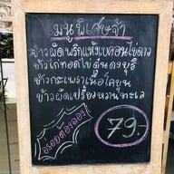 เมนู LA BOON' BBQ&Bistro อ่าวอุดม