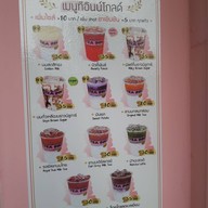 Tea Inn Gold โรงเรียนมารีย์วิทยา