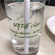 ร้านอาหารมธุรส