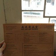 เมนู Chye Seng Huat Hardware