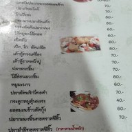 ร้านข้าวต้มกุ๊กศักดิ์ ตาขุนโต้รุ่ง