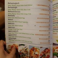 เมนู ป่าปูน