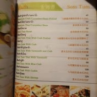 เมนู ป่าปูน