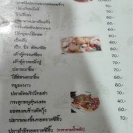 เมนู ร้านข้าวต้มกุ๊กศักดิ์ ตาขุนโต้รุ่ง