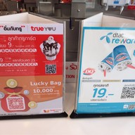 เมนู Dairy Queen ® สาธุประดิษฐ์