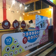 ซูชิ อิอิ สาธุประดิษฐ์34