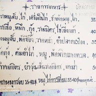 เจ๊น้อยข้าวกล่อง30฿ ซอยเปียร์นนท์3