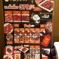 เมนู Koyama Yakiniku ซีคอน สแควร์