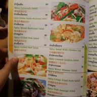 เมนู ป่าปูน