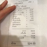 Steak Lao ถนนอุดมสุข