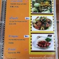 เมนู โกเหลียง ก๋วยเตี๋ยวเรือ ปากทางเข้ากองบิน