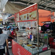 บัวลอยกลมเกลียว by แม่แกว เซนต์หลุยส์