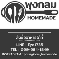 บ้านเลขที่23 food&matcha ติวานนท์45