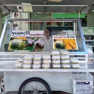 หน้าร้าน ขนมตะโก้อุทัย
