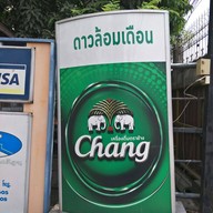 บ้านดาวล้อมเดือน