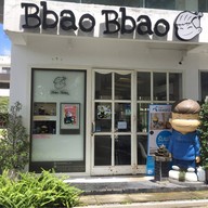 Bbao Bbao dessert boy เอกมัย