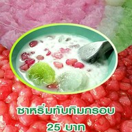 เมนู บะหมี่เกี๊ยวกุ้งปักธงชัย ปักธงชัย