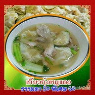 บะหมี่เกี๊ยวกุ้งปักธงชัย ปักธงชัย