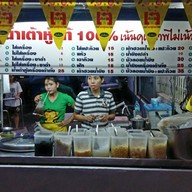 พี่ปั้งน้ำเต้าหู้ พัฒนาการ 53