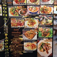 เมนู เชียงใหม่ลาบอันประเสริฐ