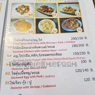 เมนู COCOCAPE Seaside Restaurant & Bar