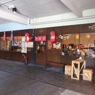 หน้าร้าน Tsukimi Japanese Restaurant ทสึคิมิ พิคคาเดลลี่ แบงคอค