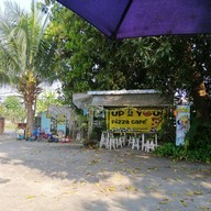 อัพทูยู พิซซ่า