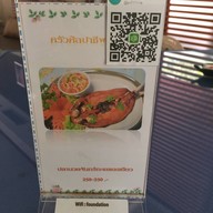 ครัวศิลปาชีพ